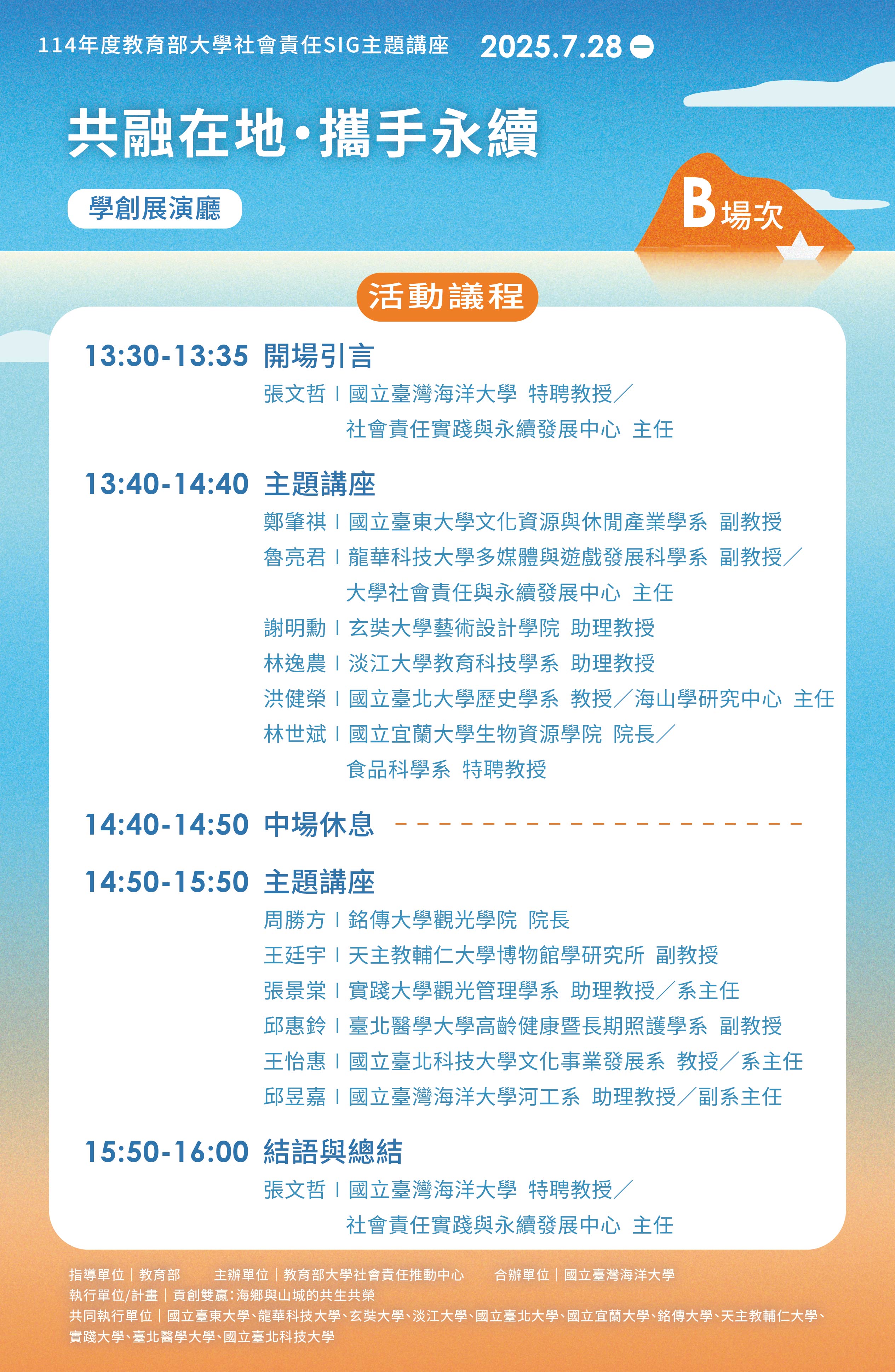 場次
