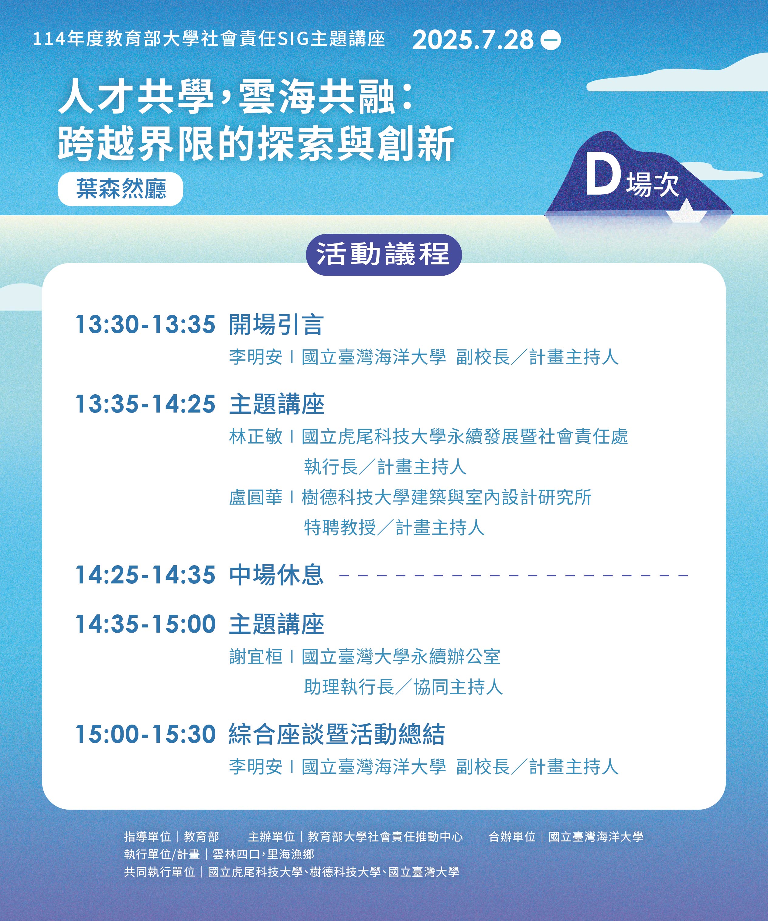 場次
