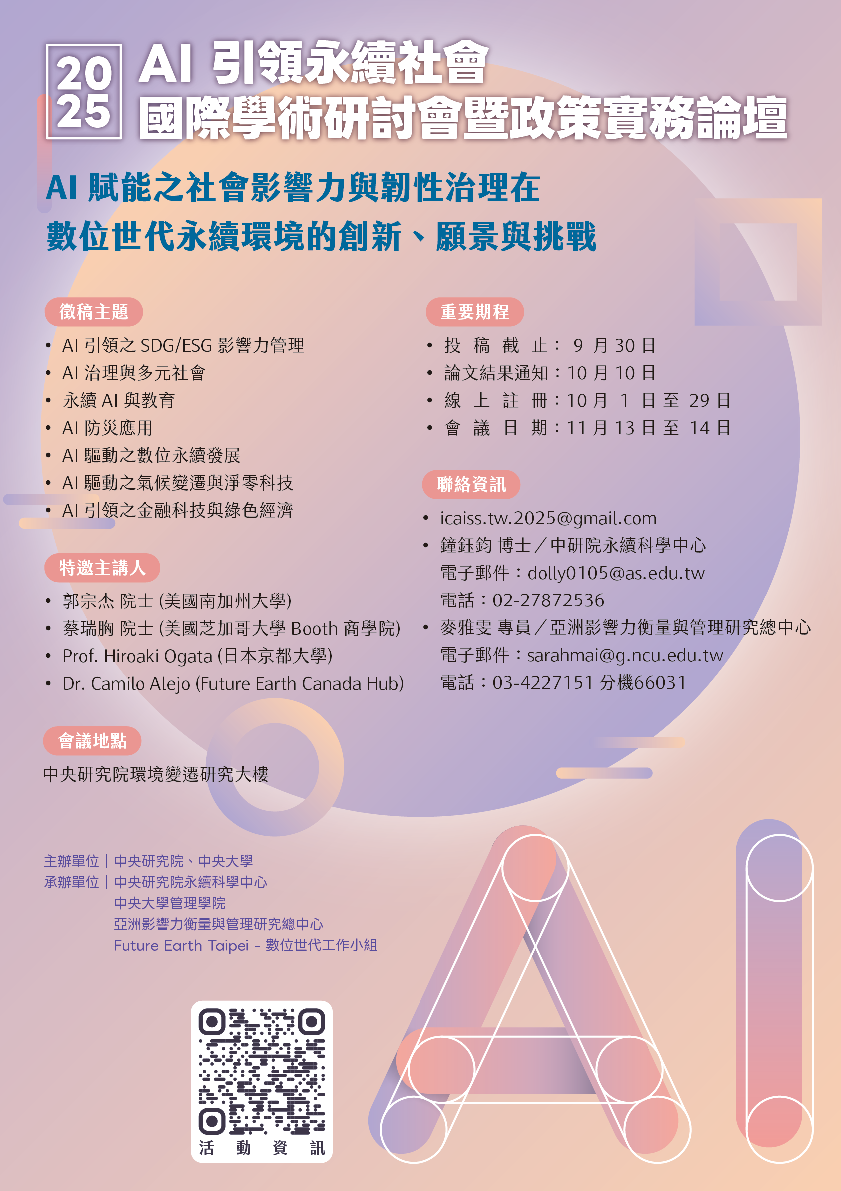 中文海報